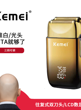 科美刮胡刀剃须刀油头增白器