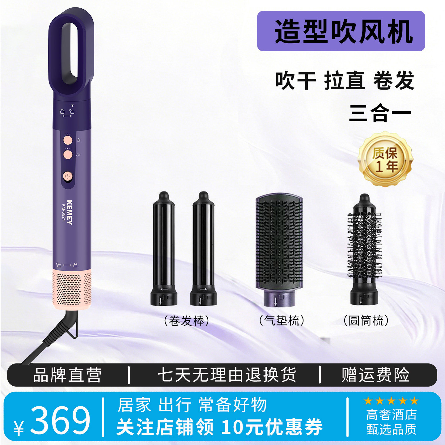 科美新款造型电吹风机家用负离子速干护发吹风筒卷发棒女生礼物