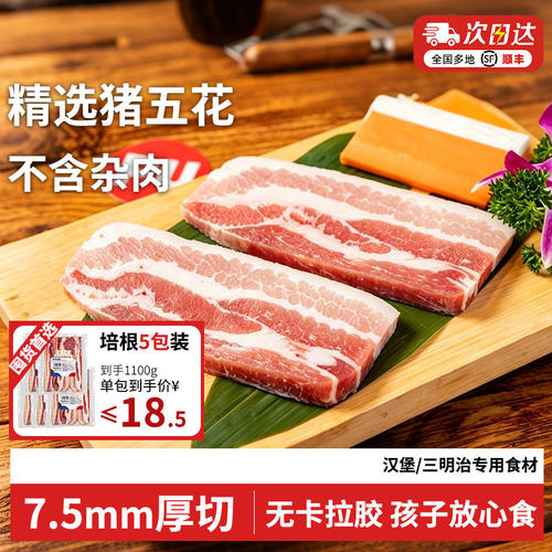 DORO厚切培根儿童早餐手抓饼食材