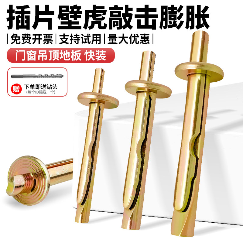 三宁五金插片壁虎膨胀钉快速打入