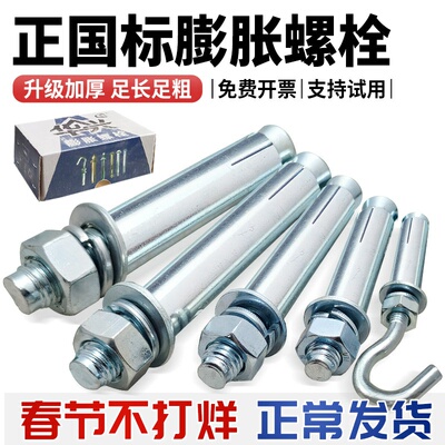 国标膨胀螺丝大全加厚外膨胀拉爆