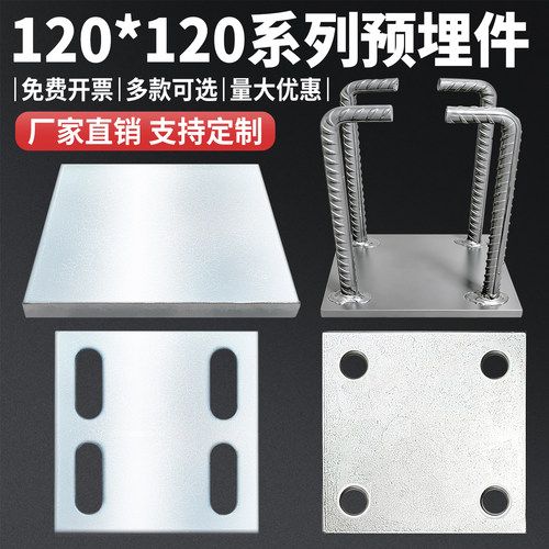 120*120四方铁板正方形预埋钢板热镀锌底板方管底座冷镀锌板凳