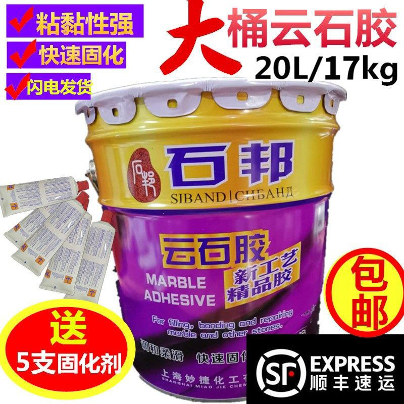 大桶云石胶 石材干挂胶 大理石胶瓷砖石头修补粘接干挂胶17KG包邮