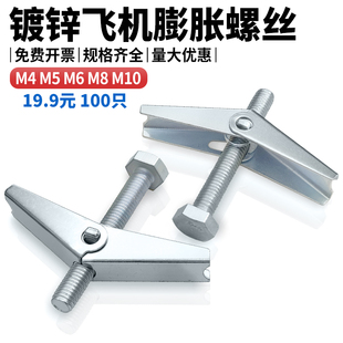 兰花夹伞形卡子空心砖中空墙预制板铁飞机膨胀伞膨胀螺丝六角膨胀