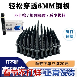 黑色瓦斯钉射钉1000颗加粗19 22 25 27 32 38高强度连发射钉 枪钉