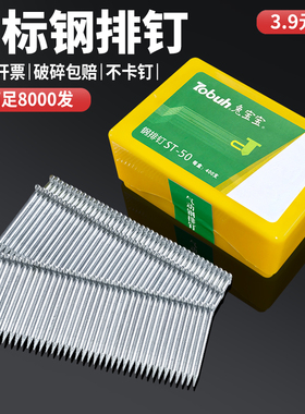 兔宝宝气动钢排钉枪钉胶钉水泥钉直钉钢钉18ST25ST32ST38ST50ST64