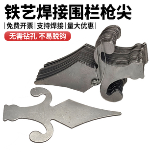 铁艺冲压配件枪尖风火轮冲压枪头矛尖焊接加厚护栏大门围挡防爬尖