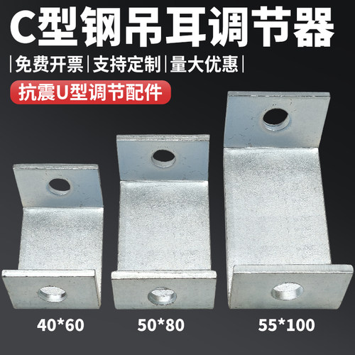 厂家直销C型钢开口调节丝杆吊耳