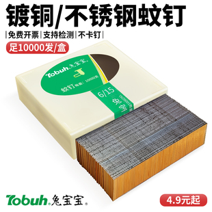 兔宝宝镀铜蚊钉不锈钢纹钉P625气动枪专用纹针无头无痕枪钉8-25mm