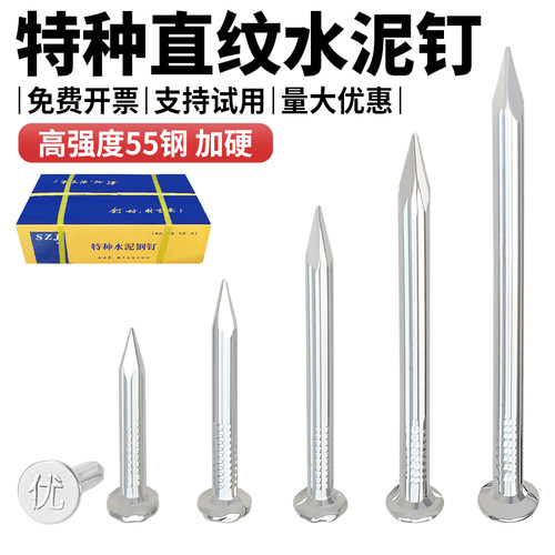 特种直纹水泥钉高强度#55钢