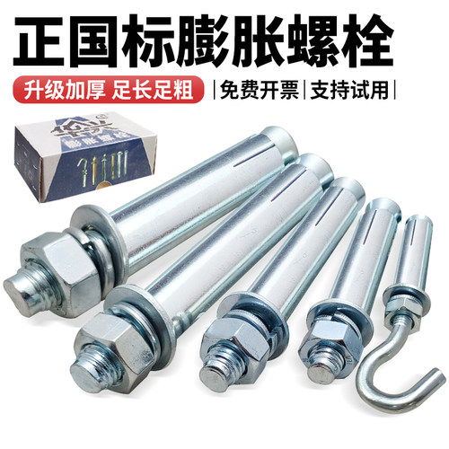 国标膨胀螺丝大全加厚外膨胀拉爆
