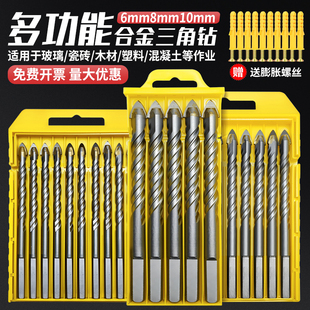 多功能陶瓷墙壁三角钻混凝土水泥墙瓷砖玻璃麻花钻头6mm8mm10mm
