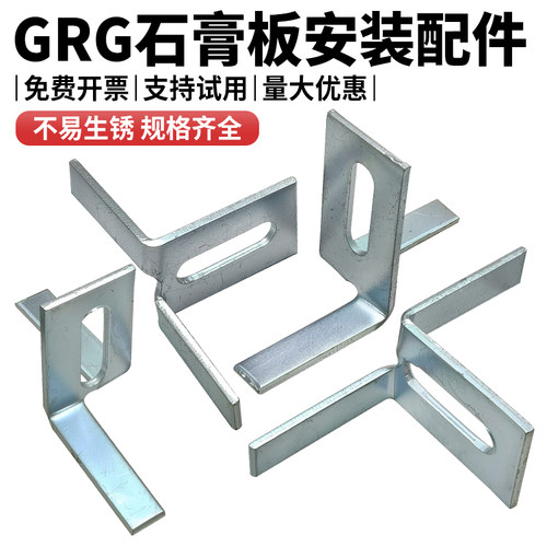 石膏板吊顶配件专用双弯40*60*70