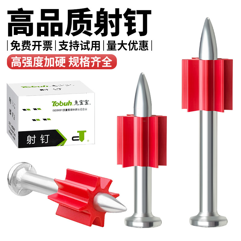 加硬射钉高强度水泥钢钉加粗M3.5