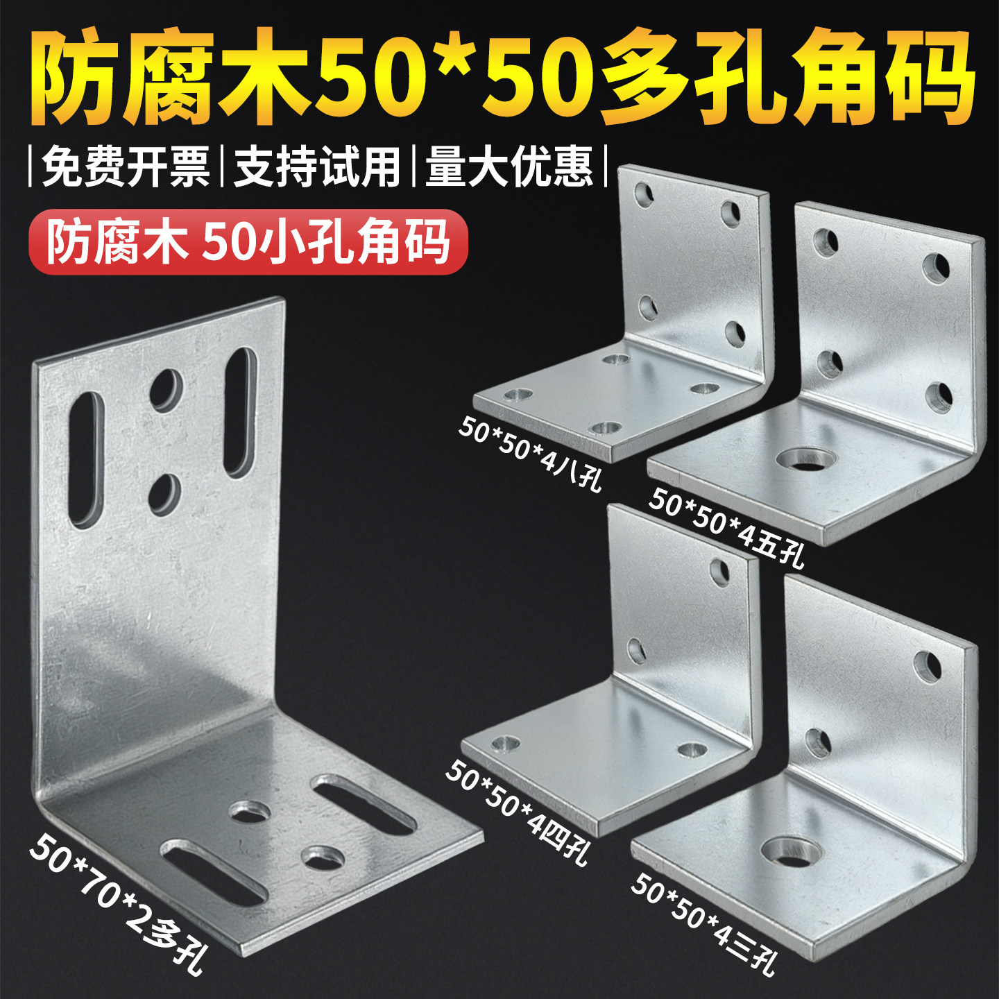 防腐木多孔位镀锌角码90度L型角铁支架连接幕墙龙骨钢结构50角码
