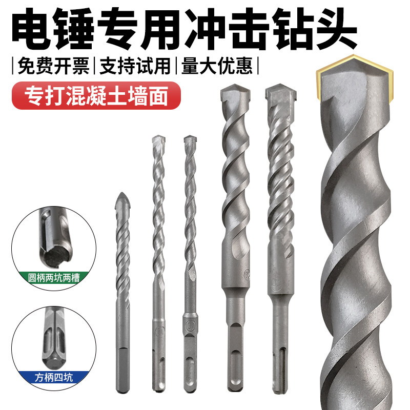 美固钉 塑料膨胀螺丝专用钻头 麻花钻 三角钻头 冲击钻头电锤用