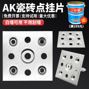 AK瓷砖挂片 大理石材背景墙挂墙防脱落固定平板卡扣 点挂镀锌铁片