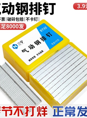 气动钢排钉枪钉胶钉水泥钉直钉钢钉ST18仪德25ST32ST38ST45ST5064