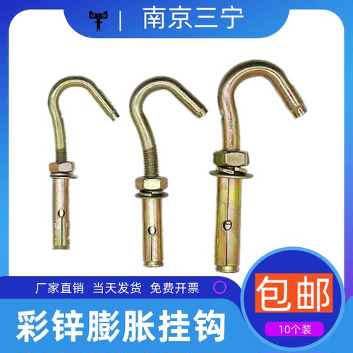 带钩膨胀螺栓拉爆螺丝