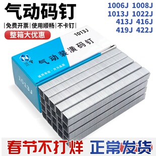 气枪钉U型马钉气动码钉1008J1010J1013J1022J419422J工业门型包邮