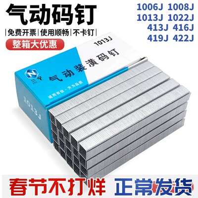 气动气动工业门型包邮码钉