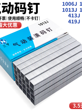 气枪钉U型马钉气动码钉1008J1010J1013J1022J419422J工业门型包邮