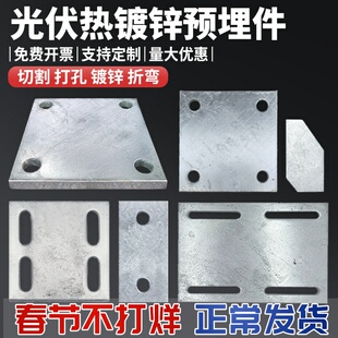方管立柱热镀锌底板光伏支架专用预埋件钢板焊接件带腿本色加筋板