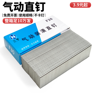 T38 木工枪钉 气排钉 F20 F25 F15 排钉 胶钉 T50 枪钉 F30 直钉