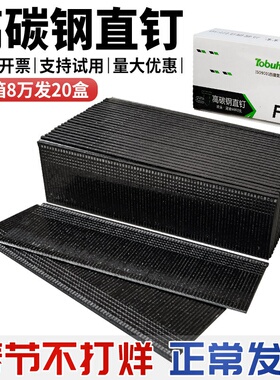 高碳钢直枪钉藤器钉黑色枪钉国标气动直钉F30打铁皮铝皮加粗加硬