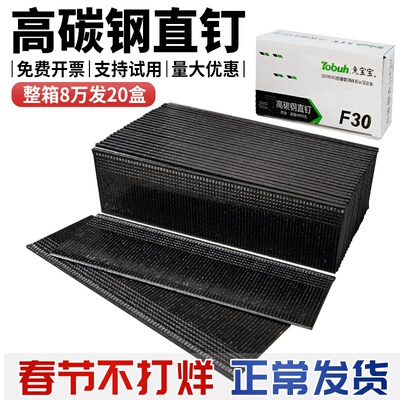 高碳钢黑色枪钉国标气动直钉F30