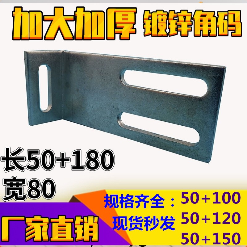 镀锌角码加大加厚180防腐木连接