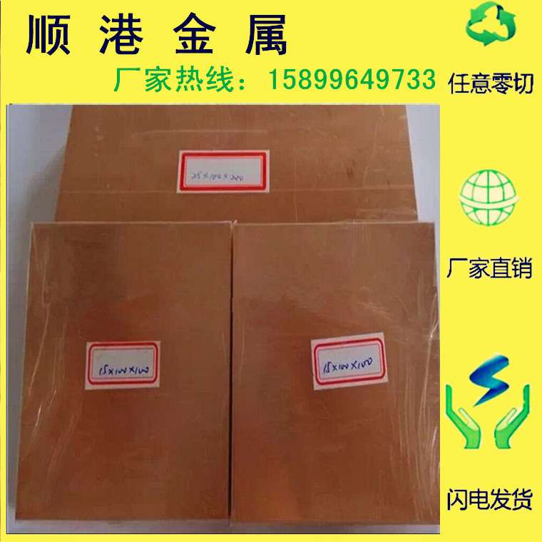 钨铜板厂家 CuW60  W70 w75钨铜棒  耐磨钨铜棒 电极专用钨铜棒