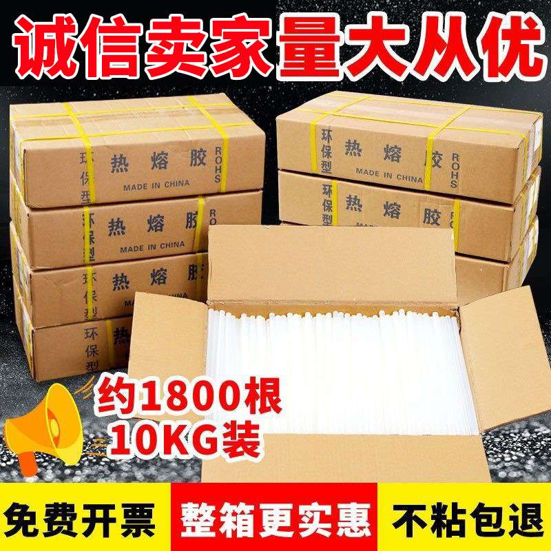 厂家定制高粘白色透明不拉丝热熔胶棒7mm11mm手工DIYEVA热熔胶条