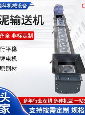 污泥无轴螺旋输送机多型号运行稳定双向输送污泥螺旋输送机