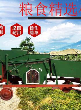 大型粮食清选机玉米种子筛选机单比重清选机比重种子清粮机