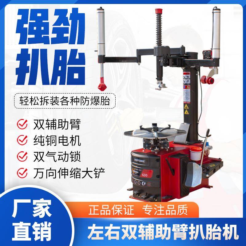 立拓双手辅助臂扒胎机全自动左右双气动锁拆装机24寸