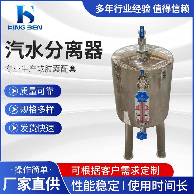 304不锈钢汽水分离器工业级高压耐腐蚀空压机厂家直销