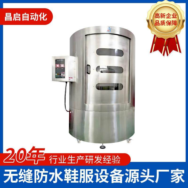 QC-7072L成品鞋离心机防水鞋离心测试机成品鞋防水离心测漏机,五金/工具,漏水测试仪,淘宝优惠券,粉丝福利购,淘宝优惠卷