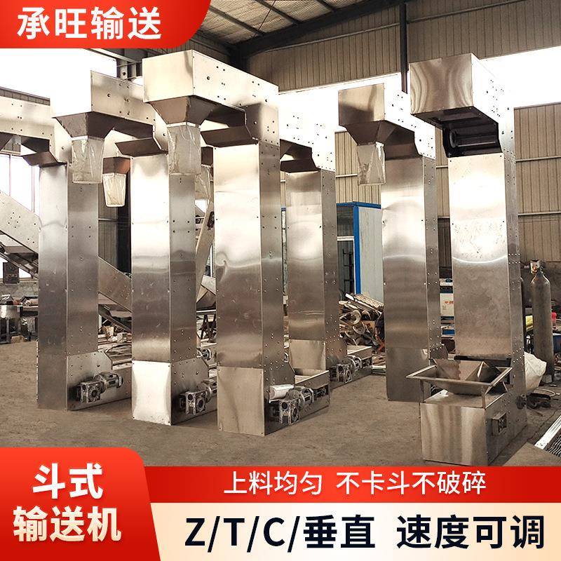 不锈钢Z型斗式输送机04料斗式输送机工业上料输送机货物提升机