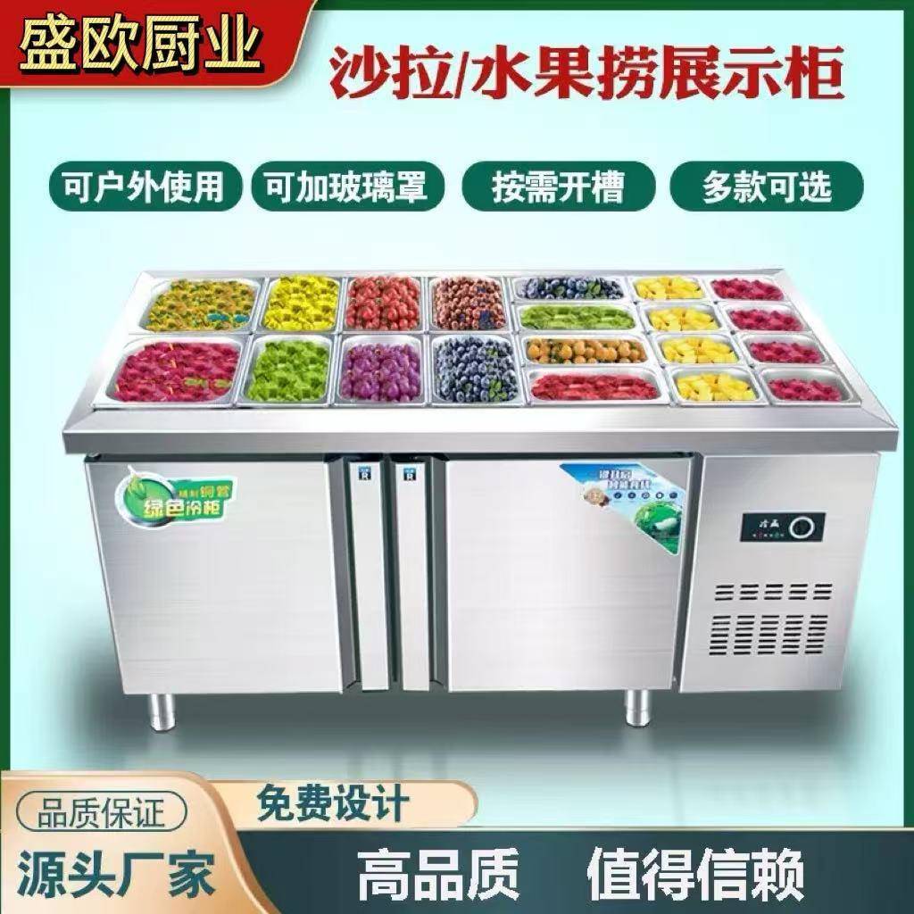 凉菜水果捞展示柜厂家直销蓝光玻璃喷雾沙拉台开槽小菜冰箱