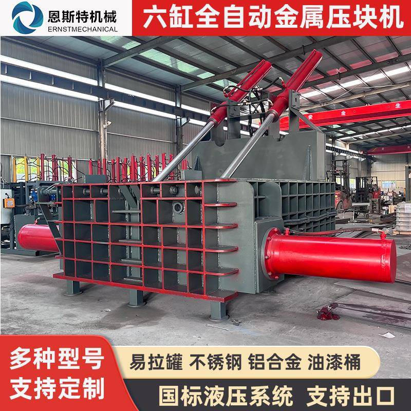 金属打包机废铁铝合金红牛罐不锈钢压块机300吨全自动金属压块机