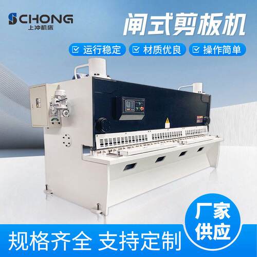 QC11K-8X3200液压闸式剪板机冷成型剪板机