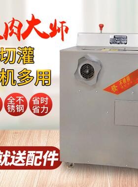 长正商用绞肉机电动不锈钢多功能绞切二用机切肉切片灌肠机