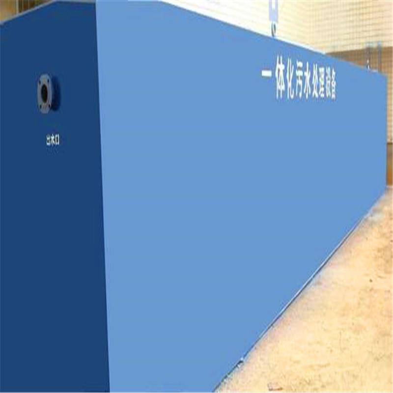 陕西咸阳市生活污水污水排放处理全自动一体化系统西安生产厂家