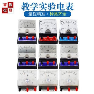 直流电流电压表交流安培计微毫安投影表灵敏检流计物理学实验器材