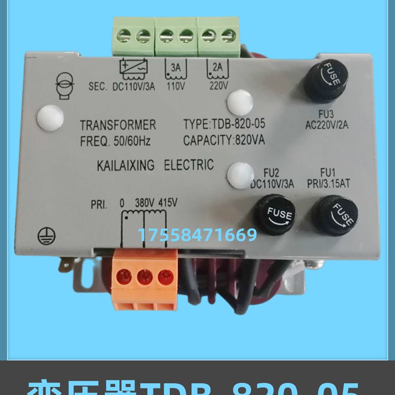 适用于新时达系统变压器电梯专用变压器TDB-820-05电梯配件全新