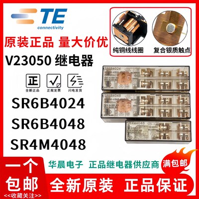 TE原装 V23050-A1048-A542 泰科继电器 SR6B4048 SR6B4024 VDC A