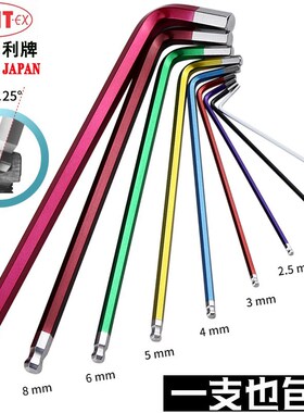 日本EIGHT百利彩色特长球头内六角扳手TLC-1.5 2 2.5 3 4 5 6 8MM