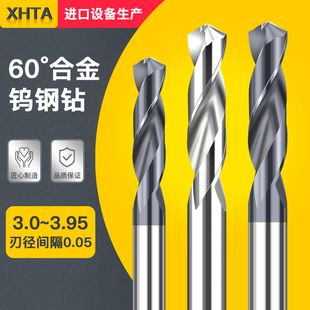 3.15 3.55 3.25 3.45 3.65 3.35 硬质合金涂层钨钢麻花钻头3.05