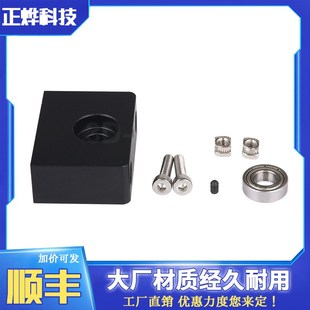 3D印机配件T8丝杆Z轴固定座2020V Slot铝型材用铝块支撑座ENDER